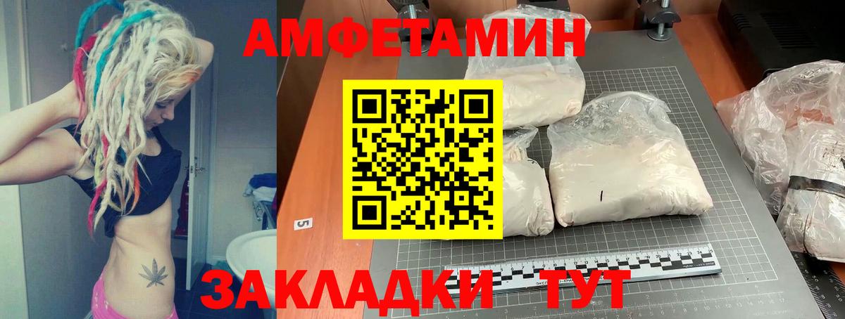 АМФ  Вход с VPN  Саранск  Amphetamine 97%  Амфетамин 