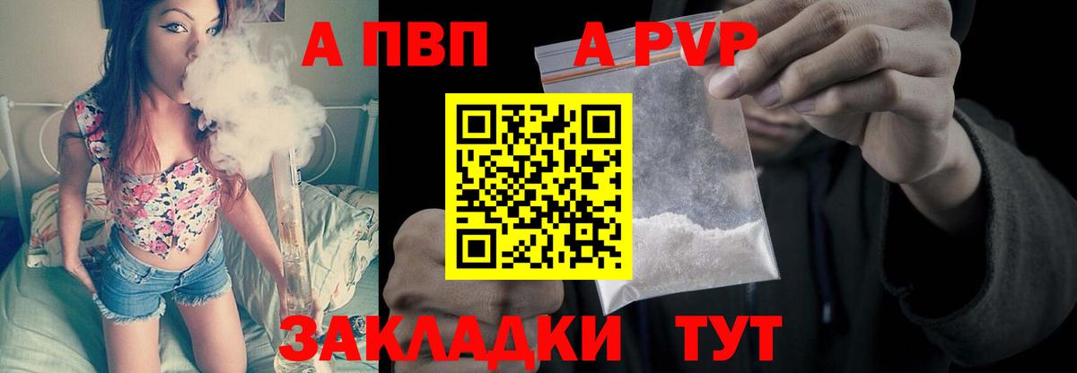 Alpha PVP СК  Вход с VPN  Альфа ПВП  Саранск  Alpha-PVP СК КРИС 
