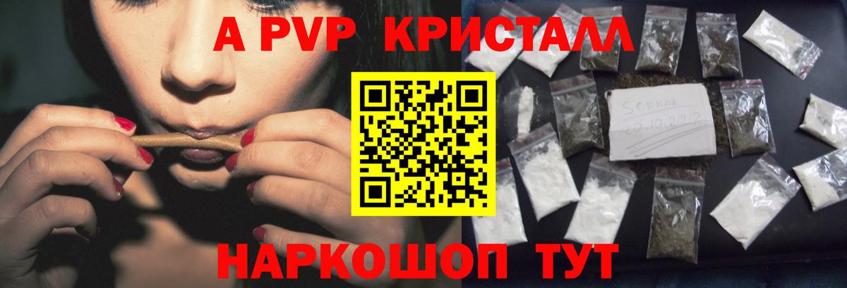 Alpha PVP СК Саранск