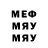 Меф мука nfstans