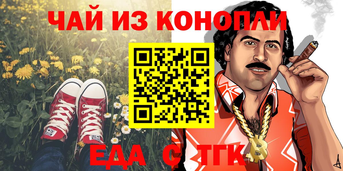 Саранск  Canna-Cookies марихуана  Вход с VPN 