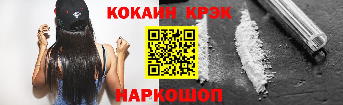 Кокаин 97%  Cocaine 97%  Вход с VPN  Саранск 