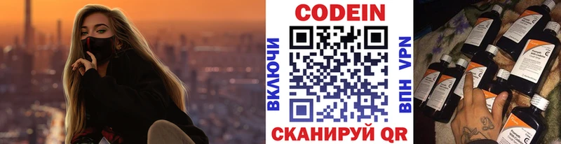 Кодеиновый сироп Lean Purple Drank Саранск