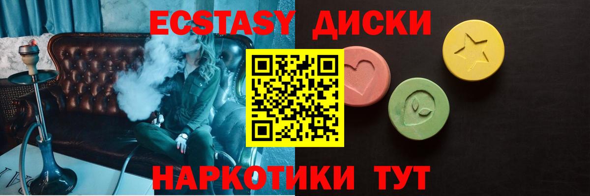 цена наркотик  Вход с VPN  Саранск  ЭКСТАЗИ TESLA 