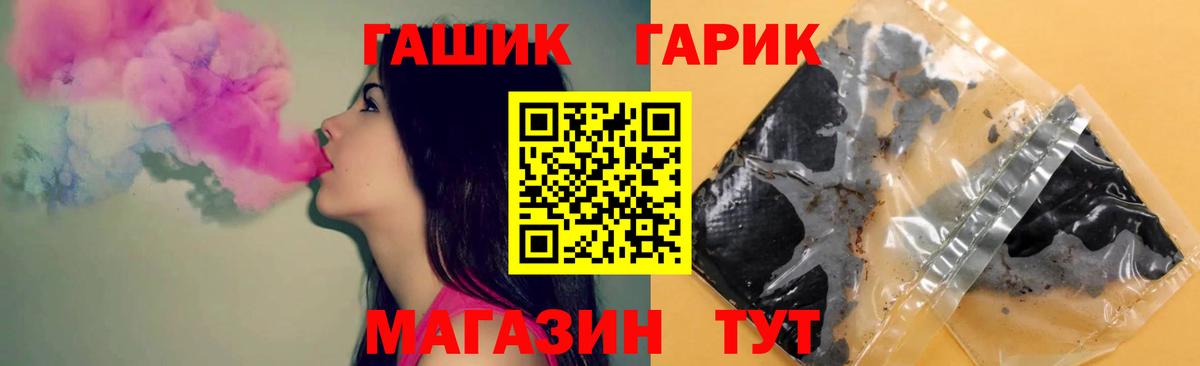 Саранск  ГАШИШ хэш  Вход с VPN  как найти закладки  ГАШИШ Cannabis 