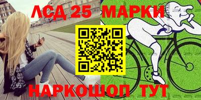 молекула духа Ангарск