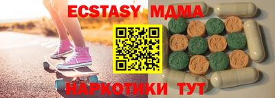 молекула духа Ангарск