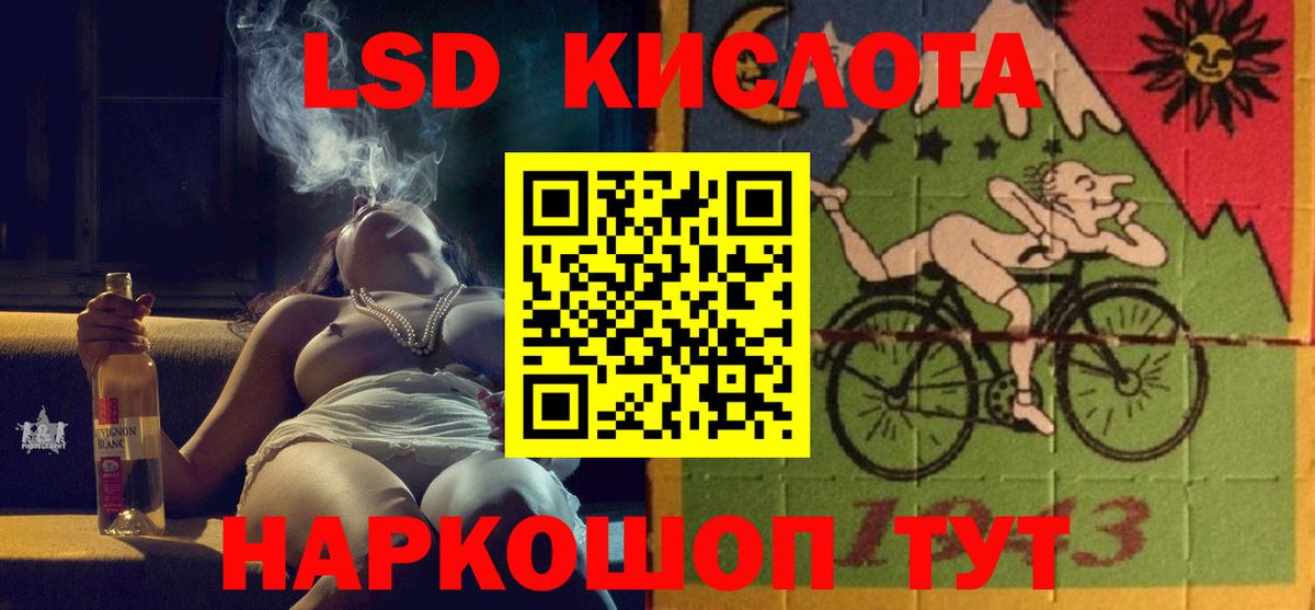 Саранск  ЛСД экстази кислота  ЛСД экстази  LSD-25 экстази кислота  Вход с VPN 