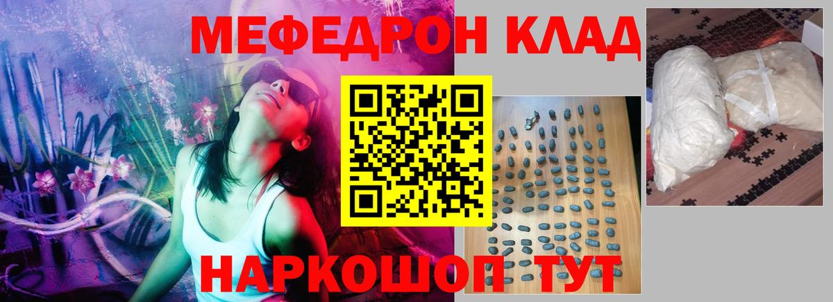 Мефедрон 4 MMC  Меф  МЯУ-МЯУ  Саранск  продажа наркотиков  Вход с VPN  МЯУ-МЯУ кристаллы 