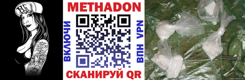 МЕТАДОН methadone  Саранск 
