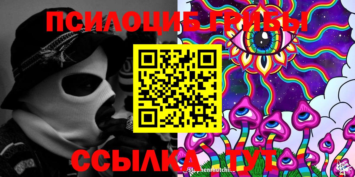 Псилоцибиновые грибы прущие грибы  Псилоцибиновые грибы ЛСД  Саранск  Вход с VPN 